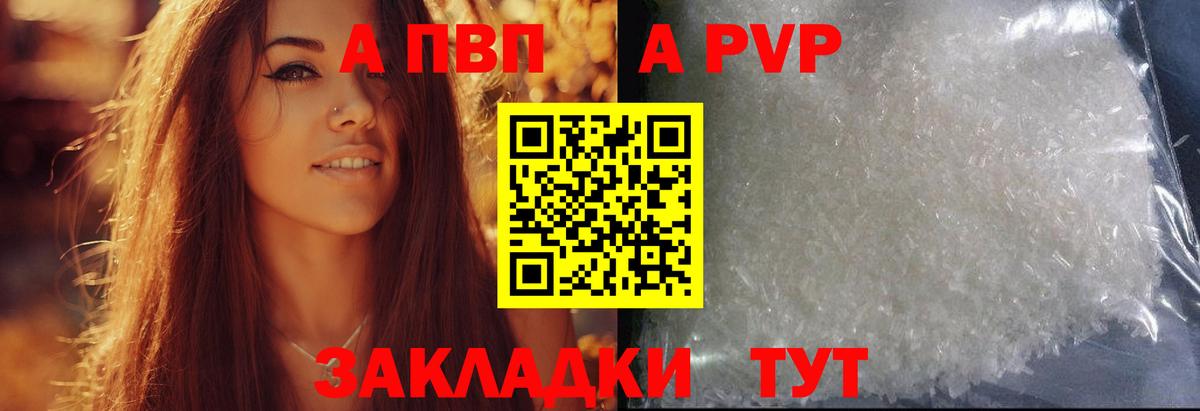 А ПВП мука  Вход с VPN  хочу наркоту  Alpha PVP крисы CK  A PVP мука  Великий Новгород 