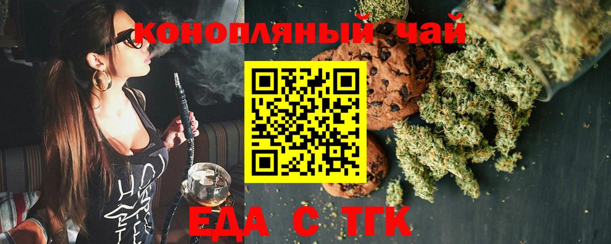Cannafood марихуана  Вход с VPN  Великий Новгород 