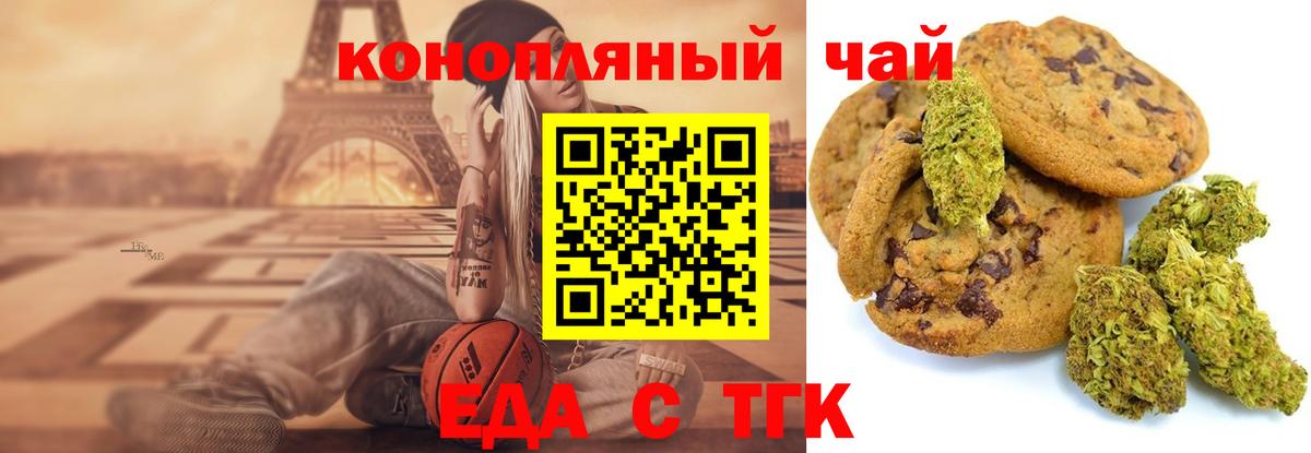 Еда ТГК марихуана Великий Новгород