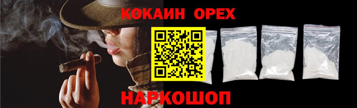 КОКАИН Перу  КОКАИН 99%  КОКАИН  Великий Новгород  Вход с VPN 