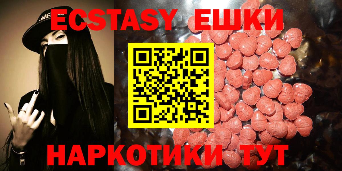 ЭКСТАЗИ 280 MDMA  Вход с VPN  Великий Новгород  Экстази VHQ 