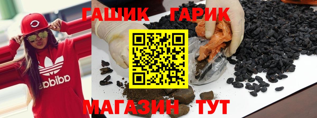 ГАШИШ гарик  ГАШ  Великий Новгород  Вход с VPN 