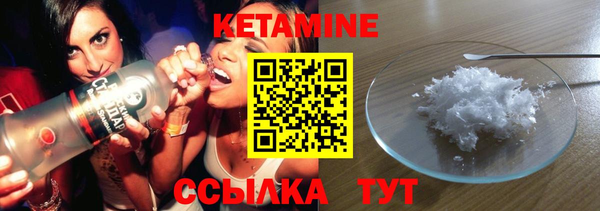 КЕТАМИН ketamine  Вход с VPN  КЕТАМИН ketamine  Великий Новгород 