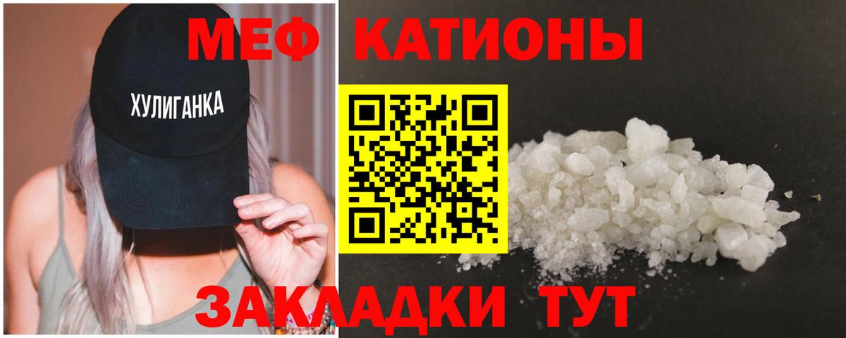 Мефедрон мука  МЕФ  Мефедрон mephedrone  Великий Новгород  Вход с VPN 