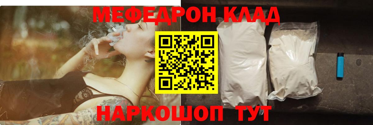 Меф мяу мяу мука Великий Новгород