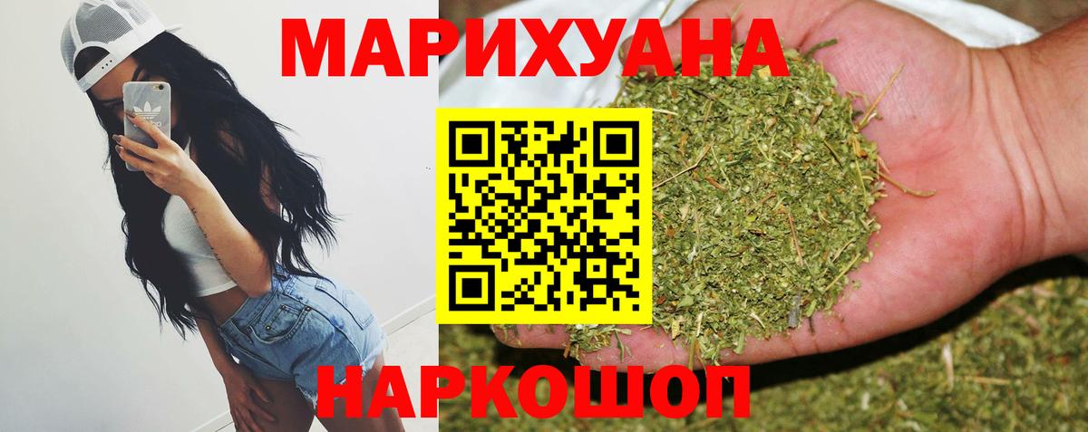 Канабис SATIVA & INDICA Великий Новгород